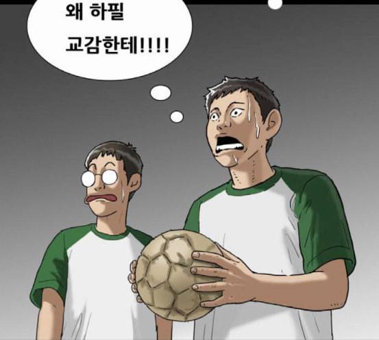 회춘 28화 79