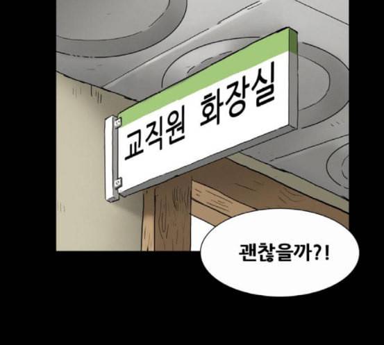 회춘 28화 83