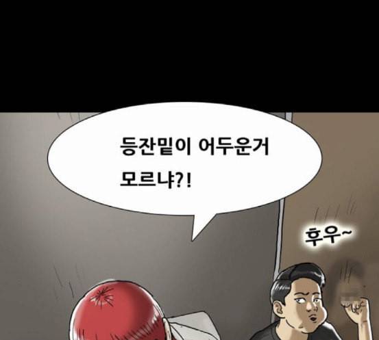 회춘 28화 84