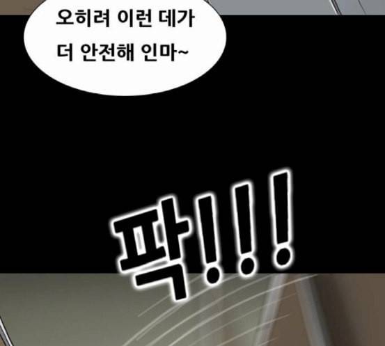 회춘 28화 86