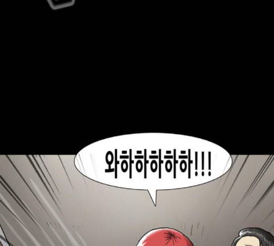 회춘 28화 90