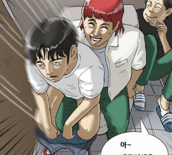 회춘 28화 91