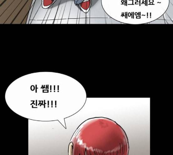 회춘 28화 92