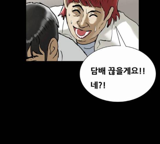회춘 28화 93