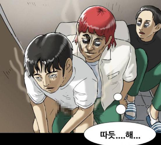 회춘 28화 95