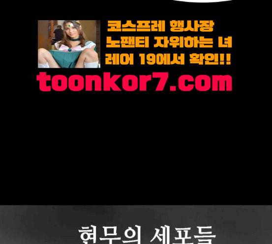 회춘 28화 96