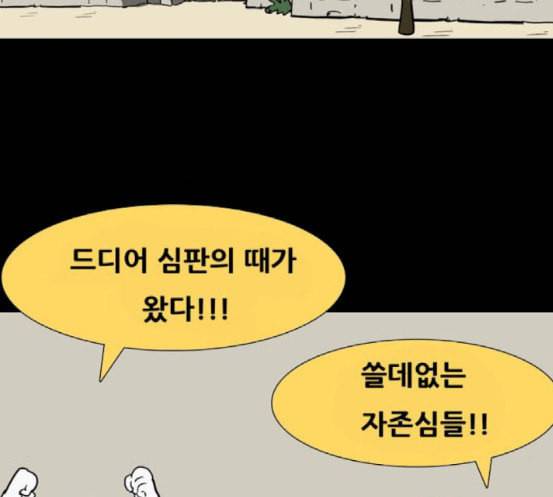 회춘 28화 98