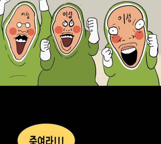 회춘 28화 99