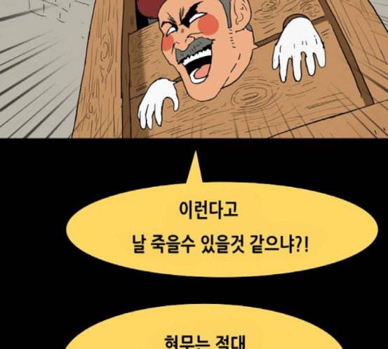 회춘 28화 101