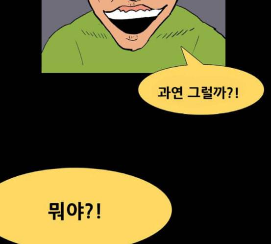 회춘 28화 103