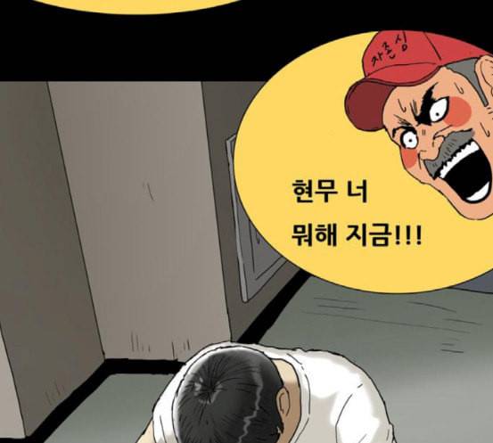 회춘 28화 104
