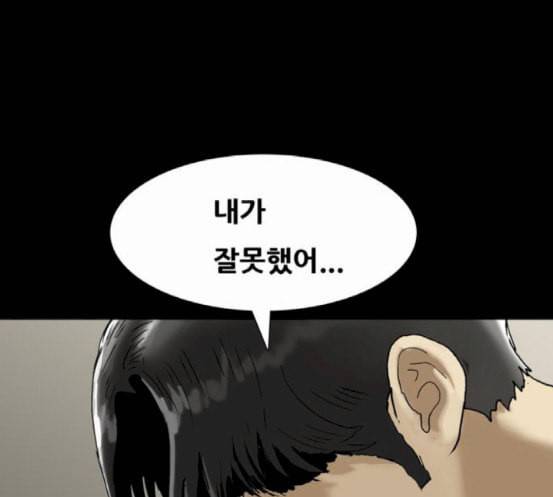 회춘 28화 109