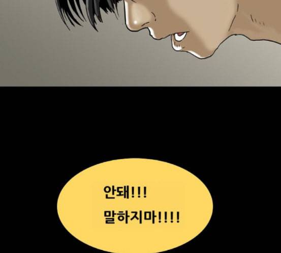 회춘 28화 110