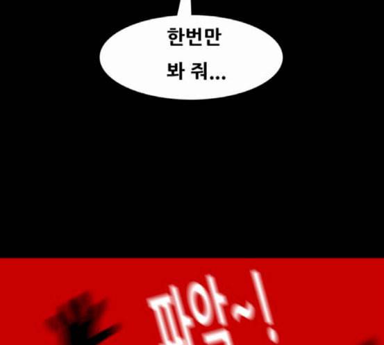 회춘 28화 113