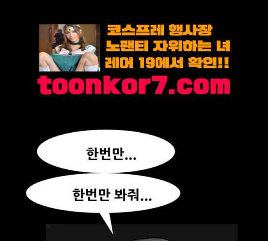 회춘 28화 115