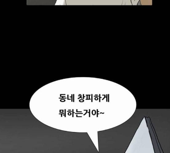 회춘 28화 119