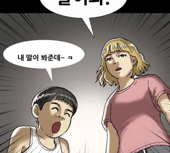 회춘 28화 122