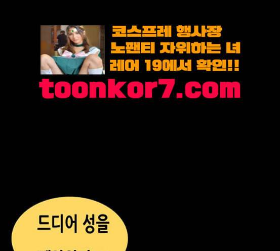 회춘 28화 125