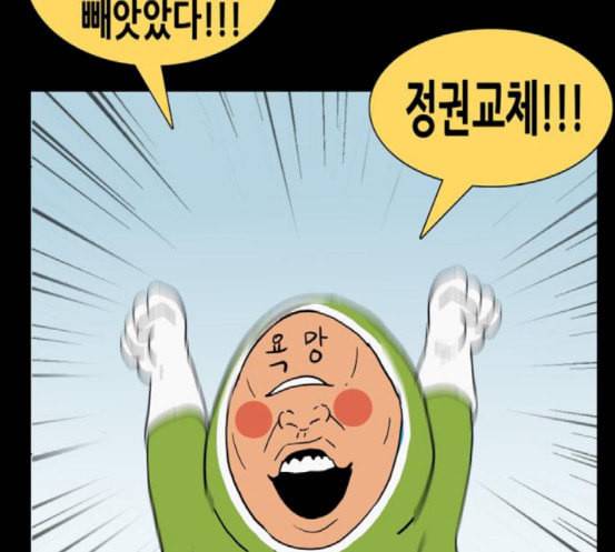 회춘 28화 126