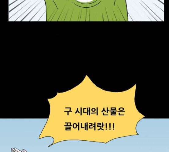 회춘 28화 127