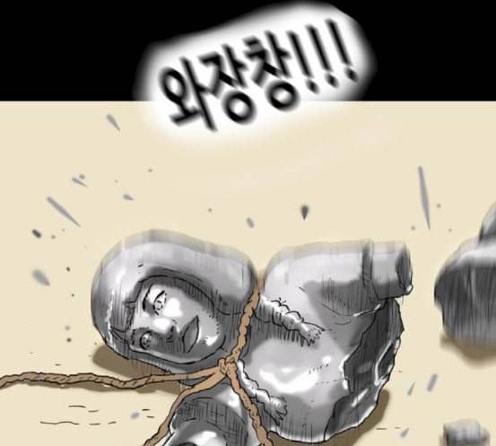 회춘 28화 130