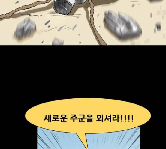 회춘 28화 131