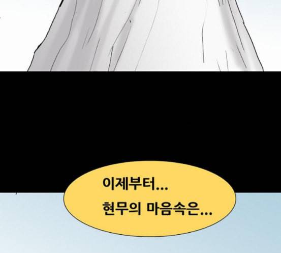 회춘 28화 136