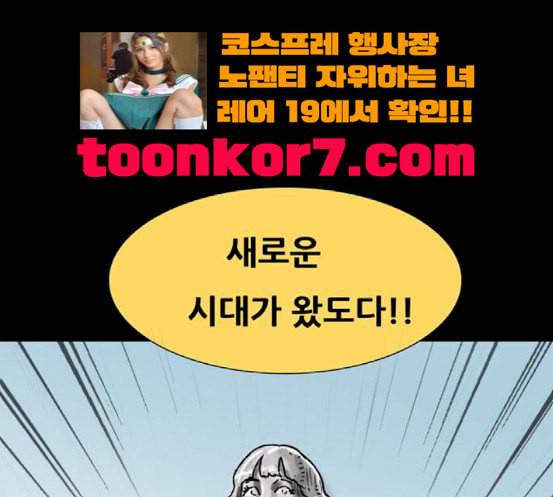 회춘 28화 138