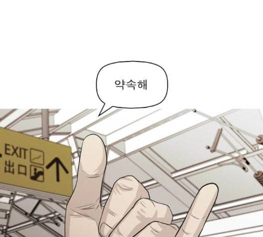 니편내편 134화 1