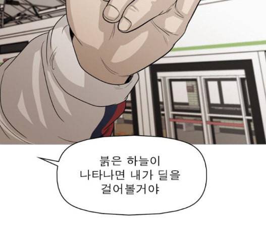니편내편 134화 2