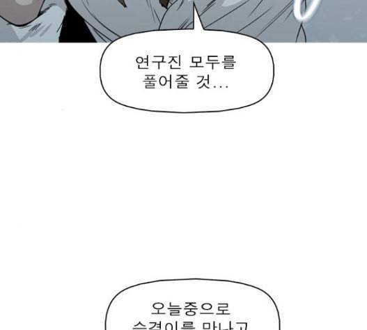 니편내편 134화 5