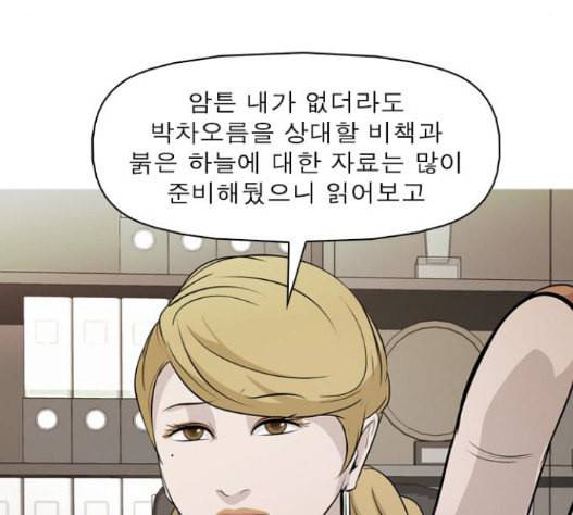 니편내편 134화 8