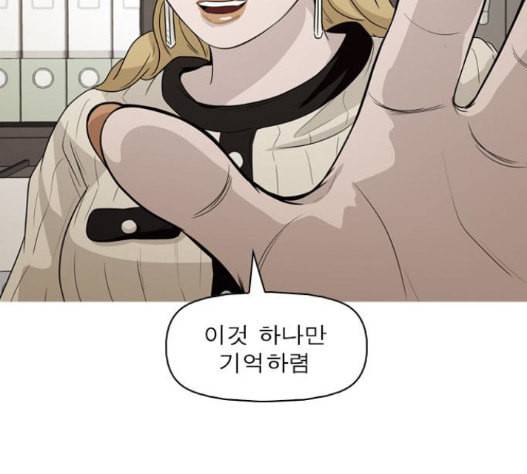 니편내편 134화 9