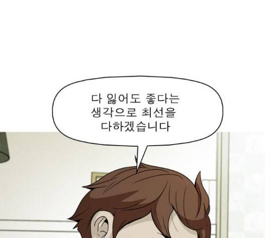 니편내편 134화 10