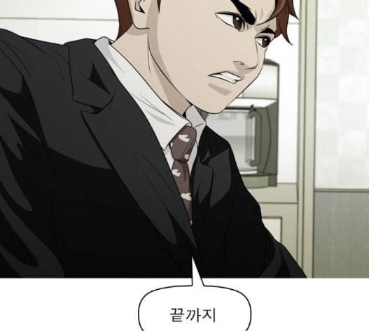니편내편 134화 11