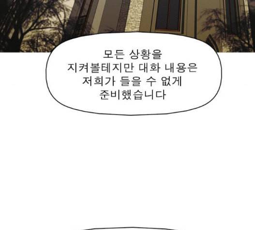 니편내편 134화 16