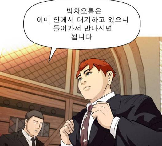 니편내편 134화 17