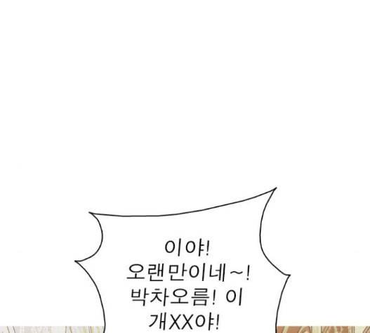 니편내편 134화 19