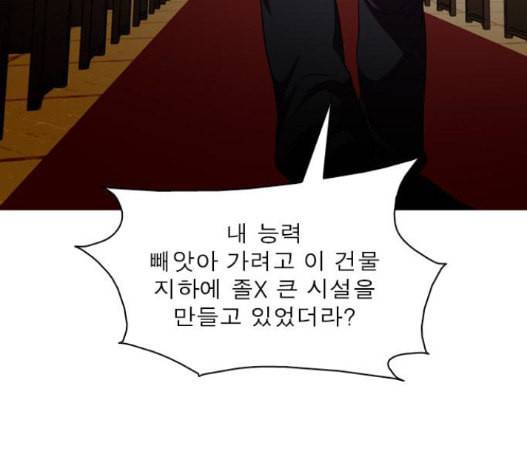 니편내편 134화 21