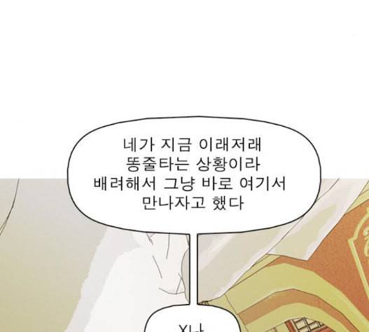 니편내편 134화 22