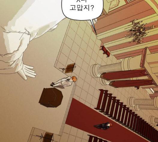 니편내편 134화 23