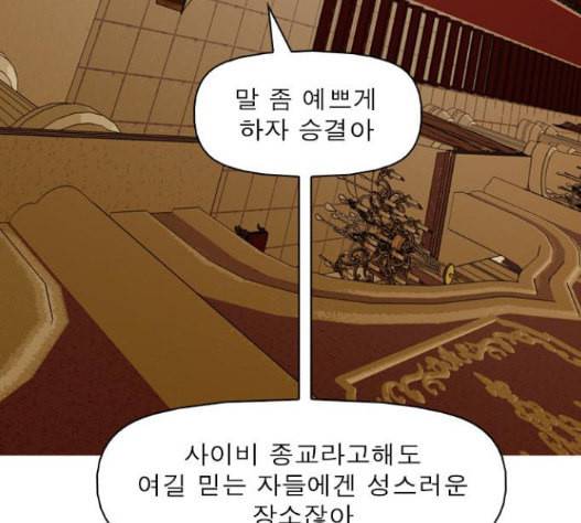 니편내편 134화 24