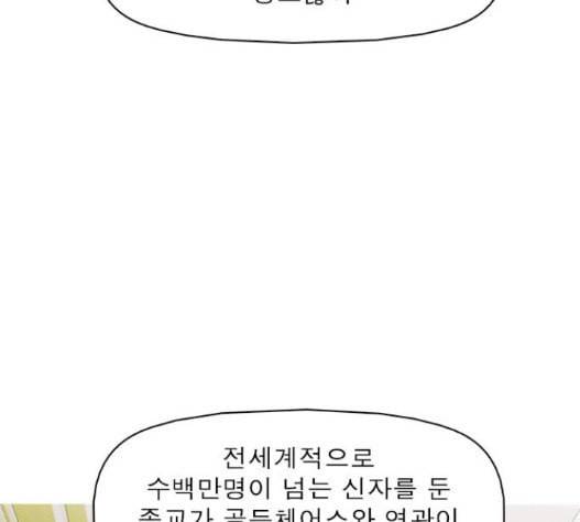 니편내편 134화 25