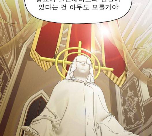 니편내편 134화 26