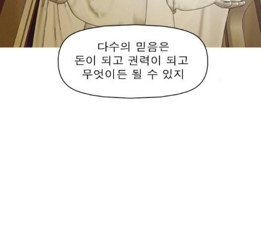 니편내편 134화 27
