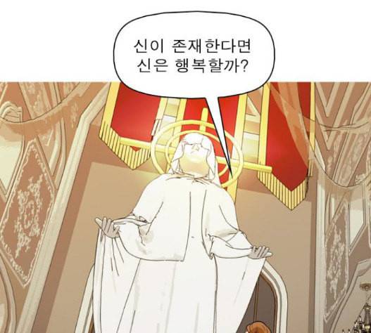 니편내편 134화 28