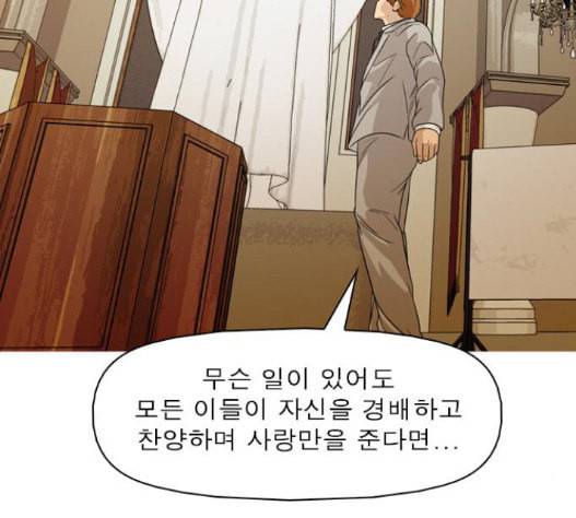 니편내편 134화 29