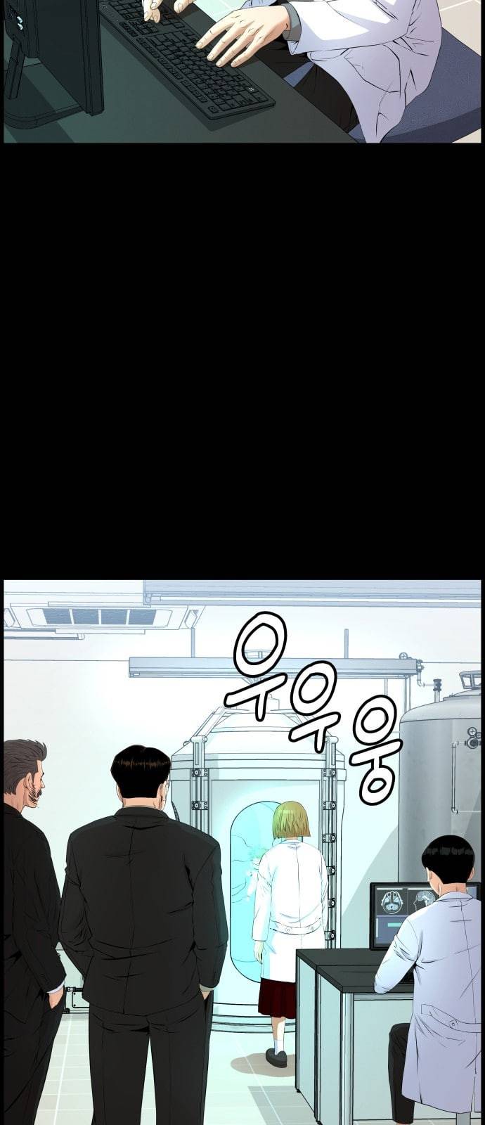 갓핑크 91화 윤아현 2 8