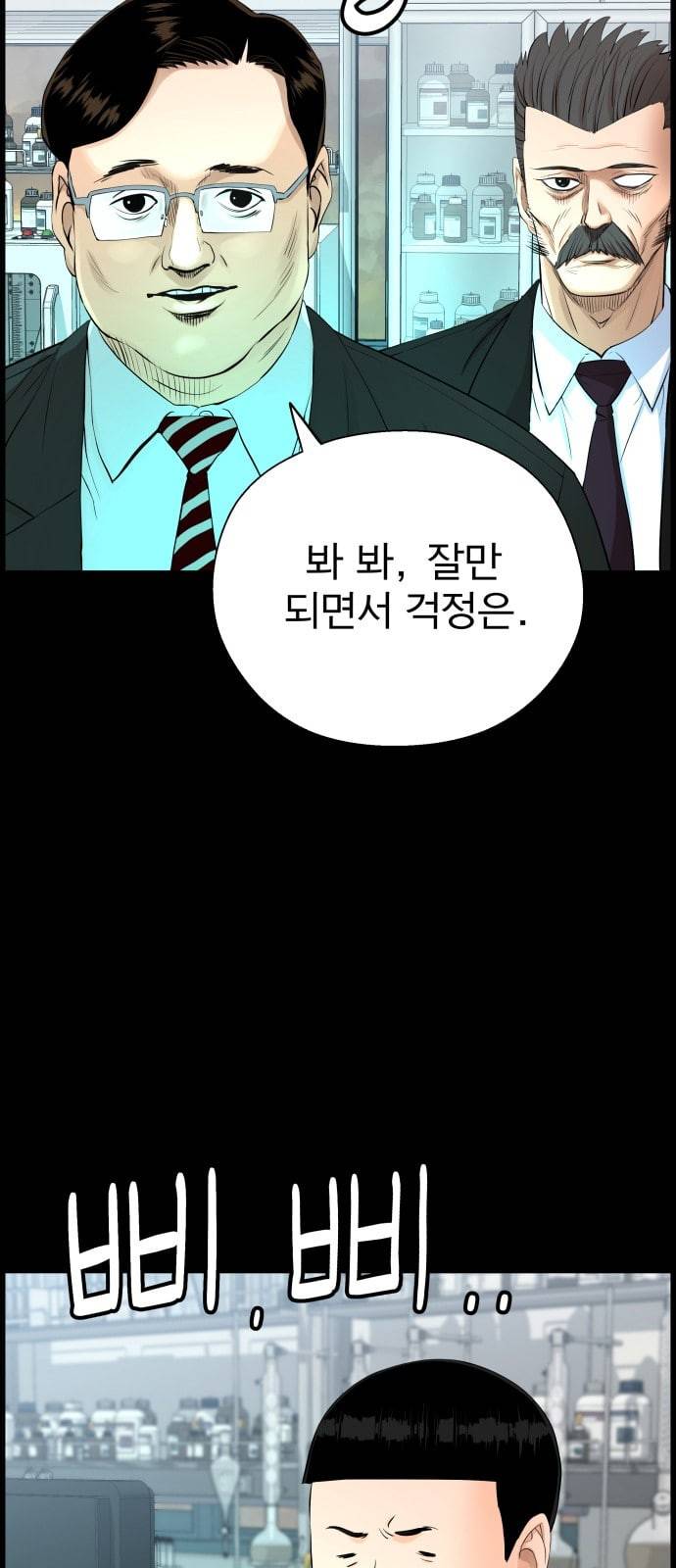 갓핑크 91화 윤아현 2 13