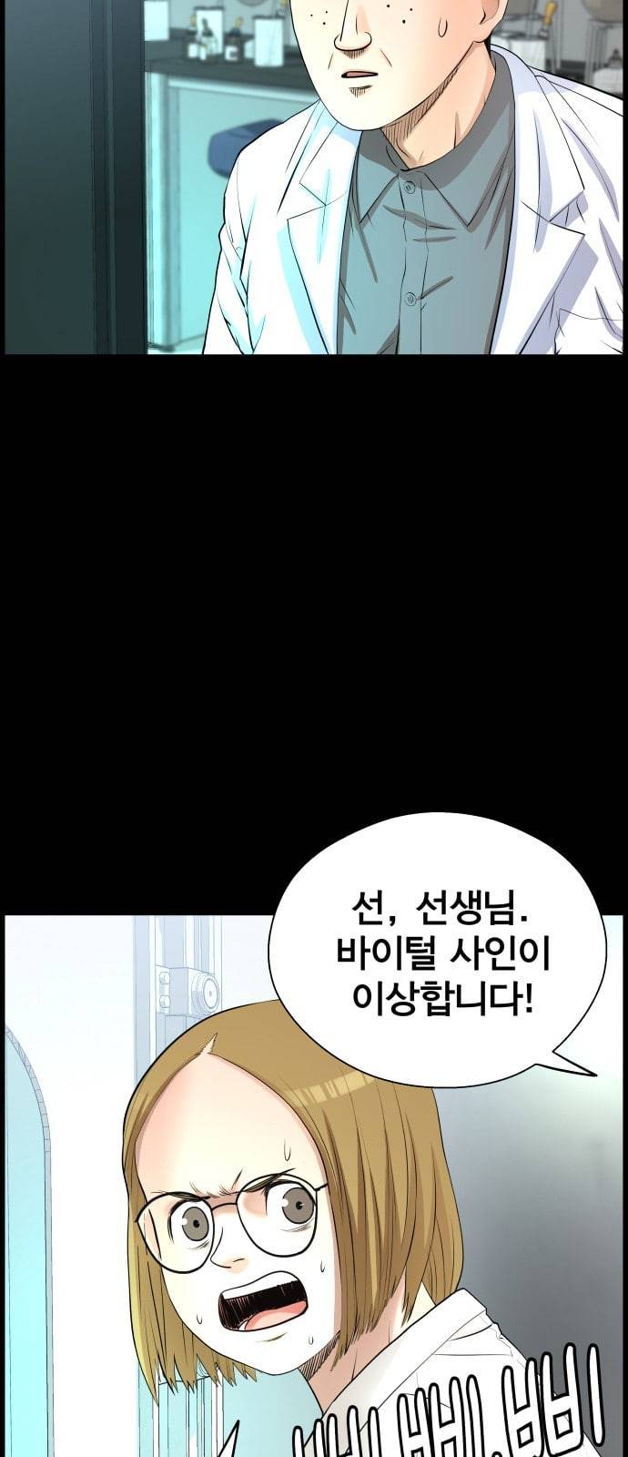 갓핑크 91화 윤아현 2 14